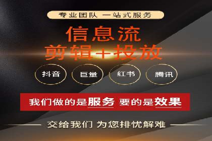 信息流广告投放公司案例效果评估